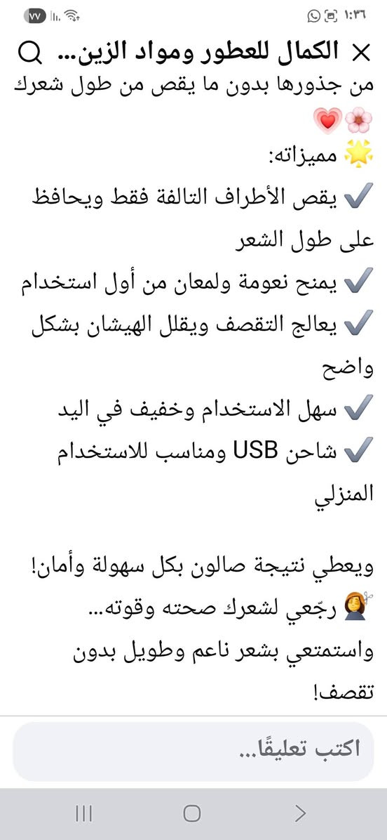 بنات هذا الجهاز اجاني هديه من مصر يزيل تقصف الشعر بس اني ماعرفله ولا اعرف سعره اصلا الي يفيدهه تحط سعر وتاخذه مكاني الكرخ وهاي معلوماته


**إذا كنت صاحب هذا الإعلان وتريد حذفه لأي سبب، رجاءا أرسل رسالة إلى الدعم الفني**