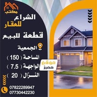 بابل الحلة • 150م • طابو صرف