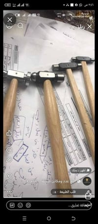 عدد ولوازم صياغه اصليه لدى مكتب العباس 07517559714  .. 07738561112 وات...