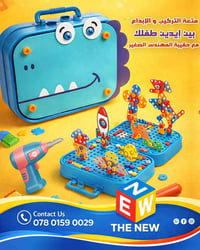 قدّم لطفلك تجربة تعليمية ممتعة ومحفزة تنمي مهاراته وقدراته الذهنية من ...