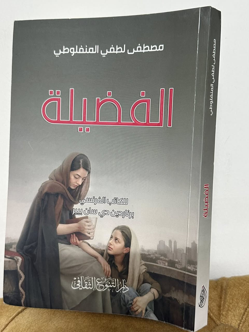 سعر الرواية 4الاف


**إذا كنت صاحب هذا الإعلان وتريد حذفه لأي سبب، رجاءا أرسل رسالة إلى الدعم الفني**