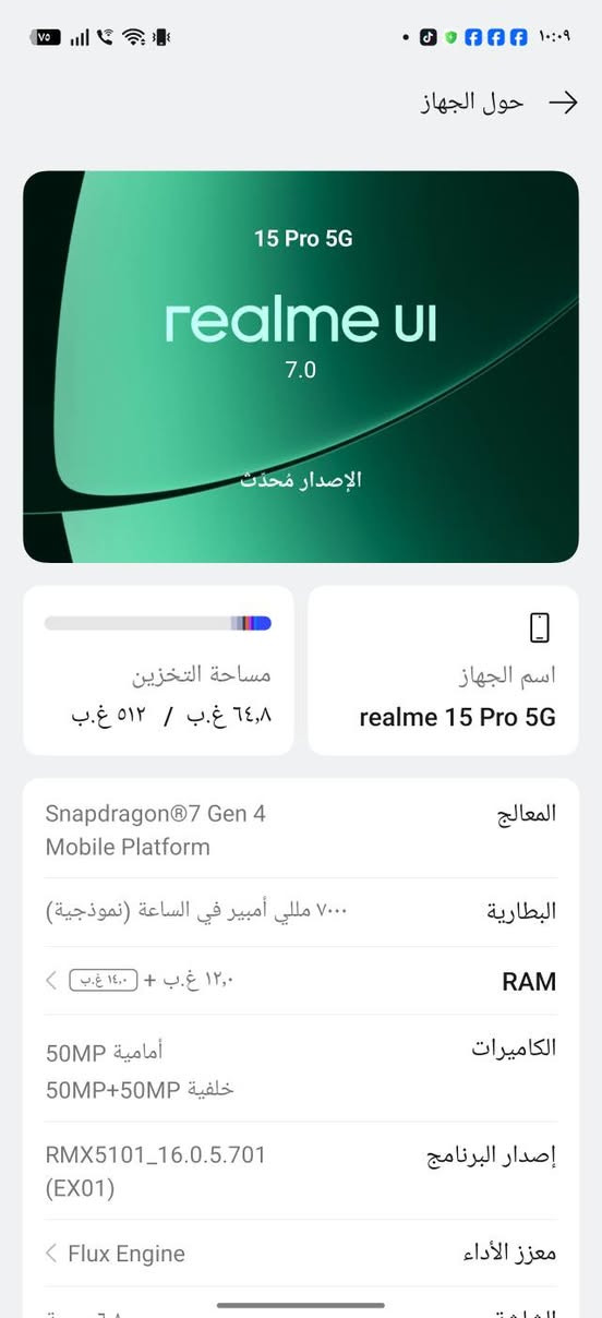 السلام عليكم شباب ريلمي 15 برو نسخة خاصه جهاز مواصفاته معروفه ذاكره نص تيرا كامرات 3 على 50 يدعم الشحن السريع البطارية 7000 ملي امبير يدعم الشحن الاسلكي بصمتين وجه وصبع
نضامين بي تريد اسوي نضام ايفون تريد اسوي كلكسي يدعم الذكاء الاصطناعي بكلشي هواي مواصفات بي السعر 650 الجديدفوك ال700 وماكو منه قليل مكاني بغداد قرب معارض الحبيبية رقمي *********** 
السلام عليكم شباب ريلمي 15 برو نسخة خاصه جهاز مواصفاته معروفه ذاكره نص تيرا كامرات 3 على 50 يدعم الشحن السريع البطارية 7000 ملي امبير يدعم الشحن الاسلكي بصمتين وجه وصبع

