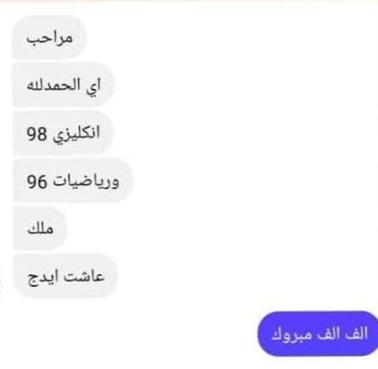 سلام عليكم بمناسبة قرب امتحانات اخير سنه سويت الكم عروض للدراستين العربية والكردية لجميع المواد ولجميع المراحل مع ضمان نجاح 100٪
سعر جنطة كامل لكل مراحل ١٠٠ الف

عنوان شوراو يكيتي بفرع صيدليه جيهان
***********  متوفر فقط واتساب كركوك, العراق
