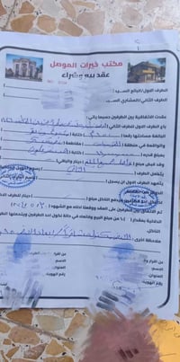 القوسيات • خربة عسكر • ١٥٠م