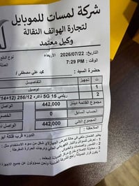 ريلمي 15 ذاكرة 12-256 مستخدم اقل من اسبوع مشحون 3 مرات فقط وصل الشراء ...