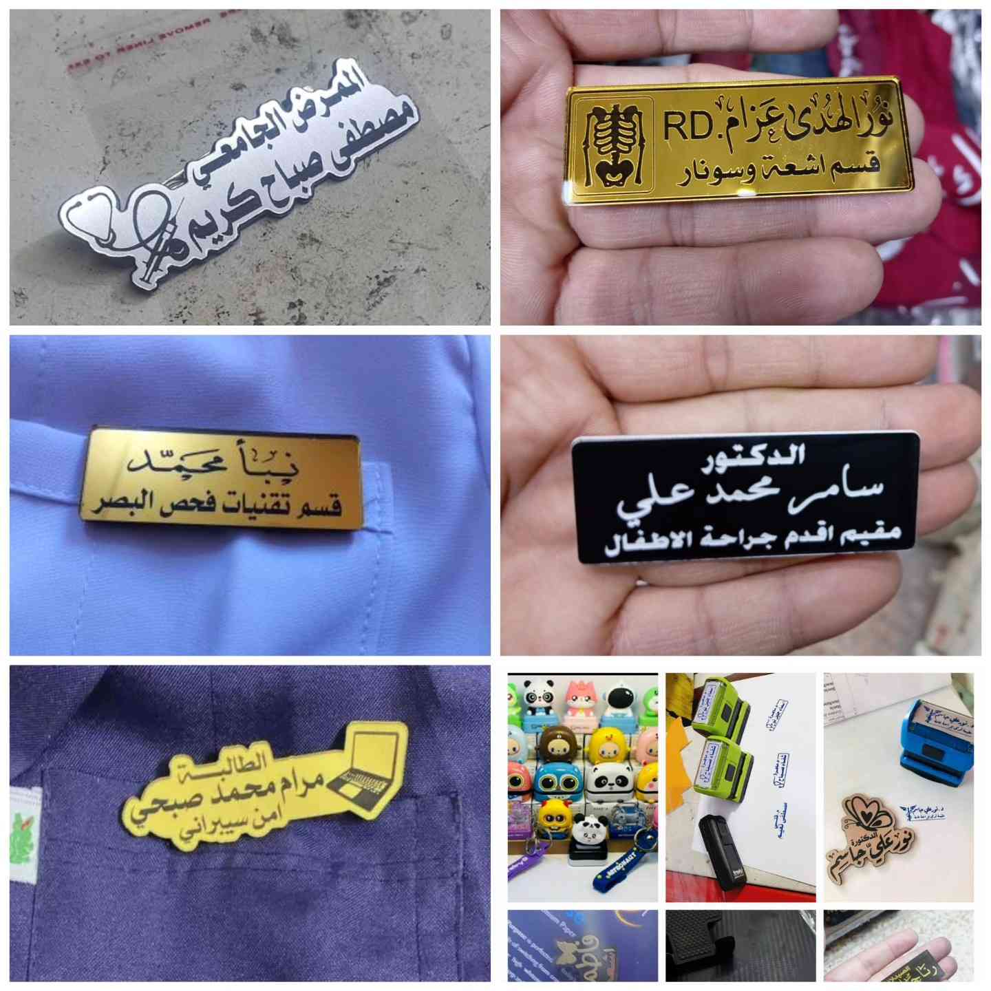 مفرد وجمله 
لسنا الوحيدين لاكننا الأفضل 💯
متوفر لكم كل ما تحتاجون 🥰 
اجدد الموديلات وارقى الخامة 💝

👨‍⚕️👩‍⚕️مريح للدوام وما يحتاج كوي 👍

💎والاهم قماش عالي الجودة وبسعر ممتاز 

💎اطلب لابكوتك واختار الطبعة  الي تعجبك 
متوفر كل القياسات وايضا قياسات خاصه (نسائي ،ورجالي، وأطفال)

🧑‍⚕️متوفر لابكوت البولستر لون (ابيض ،نيلي،رصاصي،سمائي)
🧑‍⚕️لابكوت قطن
🧑‍⚕️لابكوت ليكرا 

يوجد طبع ع جيب لابكوت🦷🫀🫁🧠

💎متوفر بروشات اسم

---------------------------------------
💎متوفر سكراب( ليكرا ردن كامل) 
 
💎متوفر سكراب ليكرا نص ردن 
متوفر سكراب هاف

متوفر سكراب قطن

🌸 مستعدون لتجهيز الكليات والمعاهد والطلبات الخاصه بسعر الجمله 
---------------------------------------
💎متوفر سماعات 

🌸 متوفر ختم
🌹متوفر محرار
🌷متوفر همر اعصاب
🌼متوفر حامل باج

---------------------------------------
💎متوفر سليبر نسائي ورجالي
---------------------------------------
* متوفر جهاز ضغط 
---‐--------------------------------------
👩‍⚖️👨‍⚖️  متوفر روب محاماة رجالي ونسائي 
الخامه 
بولستر 

الخامه باربي بدون ياخه

 الخامه باربي ابو الياخه 
متوفر روب حقوقين 
---------------------------------------
التوصيل بغداد 5
محافظات 5
للحجز مراسلة البيج♥️😍


**إذا كنت صاحب هذا الإعلان وتريد حذفه لأي سبب، رجاءا أرسل رسالة إلى الدعم الفني**