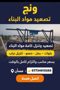 ميسان • خدمات • اتصال