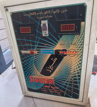 رافع فولتيه 32 امبير ماركة شيزر نضيف على الفحص سعر نهايته 200 الف 0772...