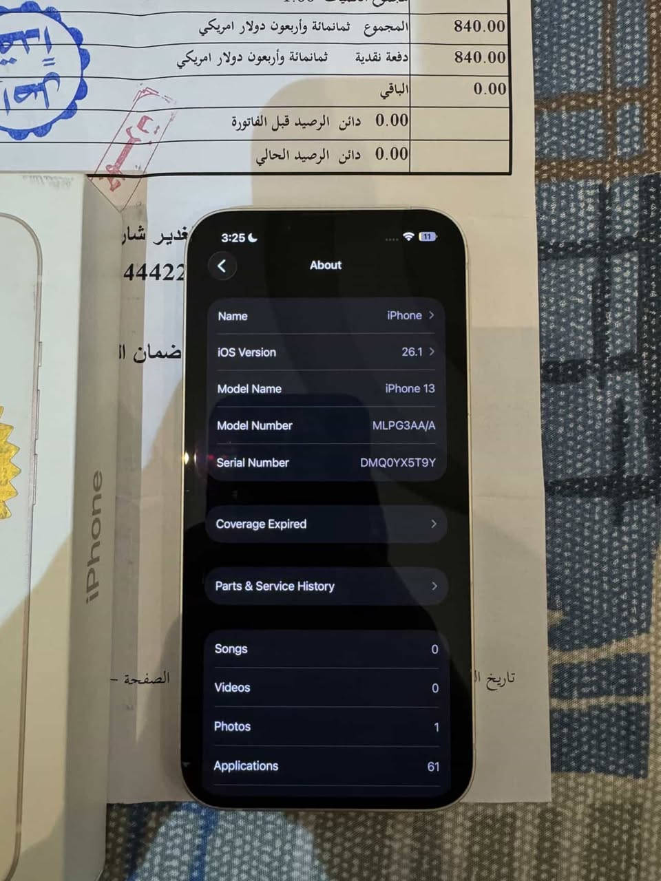 ايفون 13 عادي 128 شرق اوسط الجهاز نضيف كلشي شغال بي وعلى ايدي اشتريتة جديد من بوابة السعد والوصل موجود مبدل بطارية فقط نوعية كلش زينة قبل فترة بدلتها واضمن الجهاز من كلشي السعر 390 وبي مجال
للشراي ( مجال بسيط) واتساب موجود
***********
