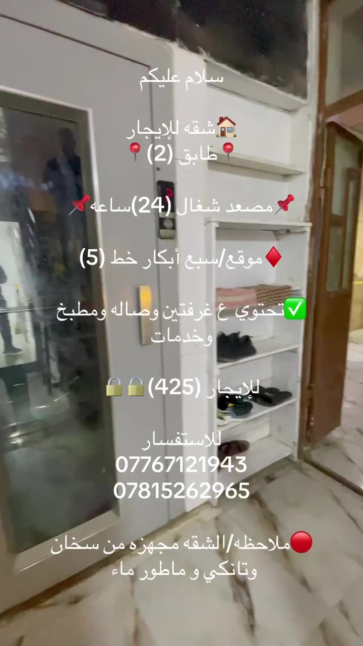 #للإيجار 
***********//***********
