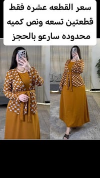 عروض رمضانية • فستان طلعة • خامة عالية