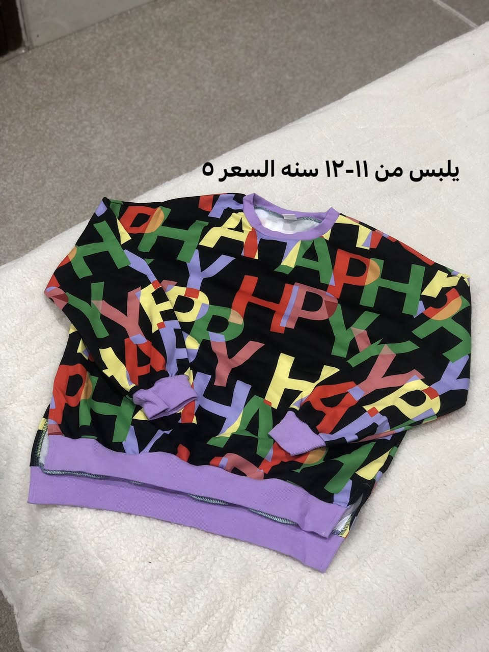 بضاعة شي ان تجننن بهاريه وللعيد لحگو عليها 🥹💗


**إذا كنت صاحب هذا الإعلان وتريد حذفه لأي سبب، رجاءا أرسل رسالة إلى الدعم الفني**