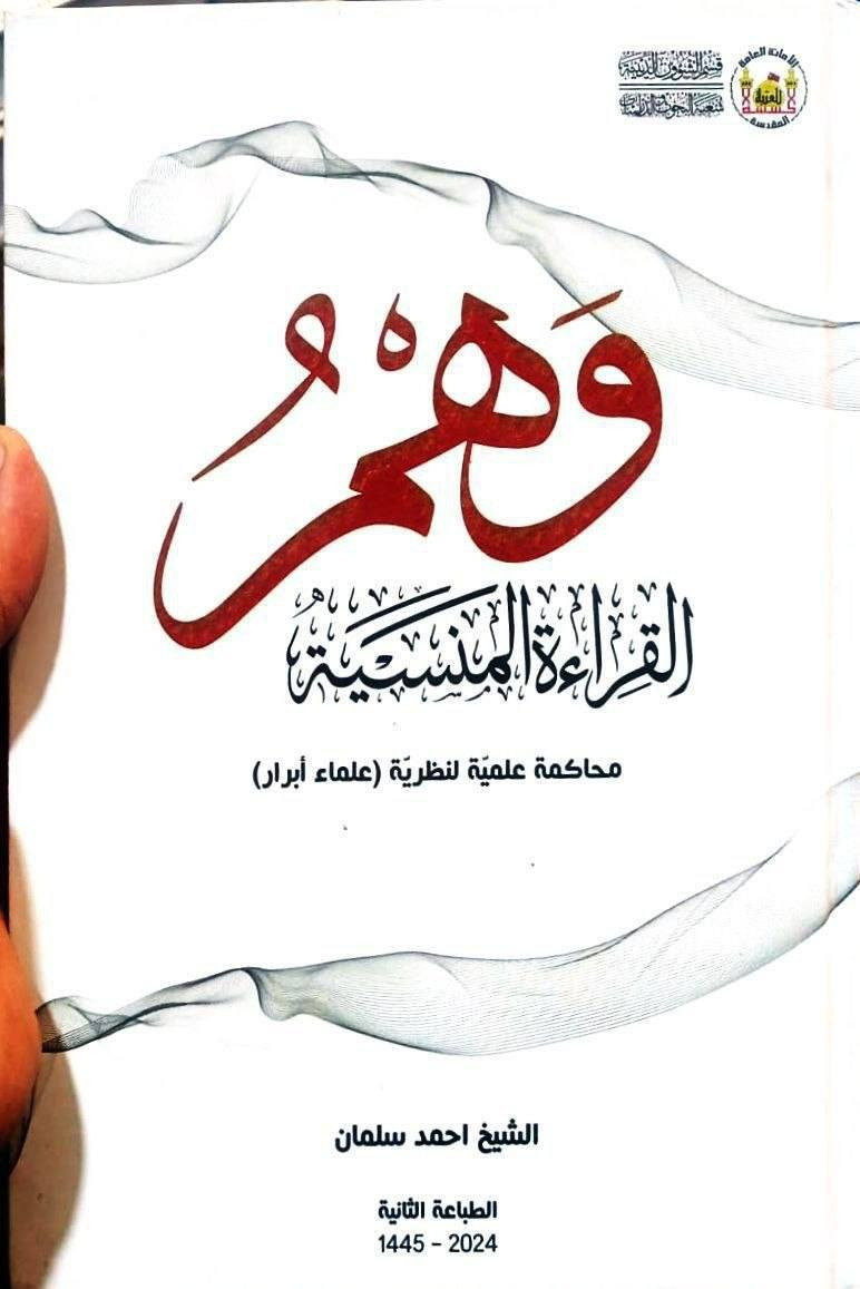 📚 إعلان خاص – ولـفترة محدودة جداً

توفّر لدينا جملة مميّزة من كتب الشيخ أحمد السلمان، وهي من أهمّ مؤلفاته البحثية الرصينة، التي تكشف الكثير من خفايا الأحداث وتحليلها، وتشمل:

👈فاطمة (ع): أحداث ما بعد الرحيل
👈الصندوق الأسود
👈قصة الحبيب
👈وهم القراءة المنسيّة
👈الشهب الأحمدية في مدّعي المهدوية
👈 سر الغرفه المغلقة 

✨ مجموعة كتب علمية قيمة… تجمع بين العمق والتحقيق وسرد مغمور الأحداث بطريقة مشوقة.

🚚 سعر خاص مع التوصيل:
جميع الكتب المذكورة مع خدمة التوصيل فقط بـ 45,000 الف دينار عراقي — ولـفترة محدودة.
---
قناة الكتب
https://t.me/+TfpvlbeloLI3Mzli
التواصل معي
@gfhjghij


**إذا كنت صاحب هذا الإعلان وتريد حذفه لأي سبب، رجاءا أرسل رسالة إلى الدعم الفني**
