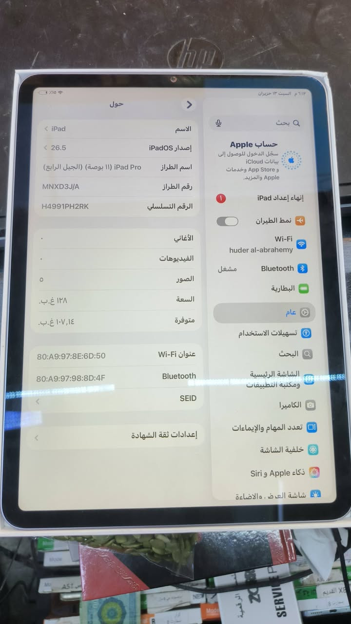 سلام عليكم 
ايباد 11 M2 للبيع النضافه 90/100
الجهاز ما مفتوح بس بي اشتباه يم الكامره اذا مفتوح يرجع 
الذاكره 128
البطاريه 81
فيس ايدي شغال
120فريم ببجي وبقيت الاعاب
السعر خاص 
رقمي متوفر واتساب ***********
المكان النجف الاشرف المدينه القديمه
