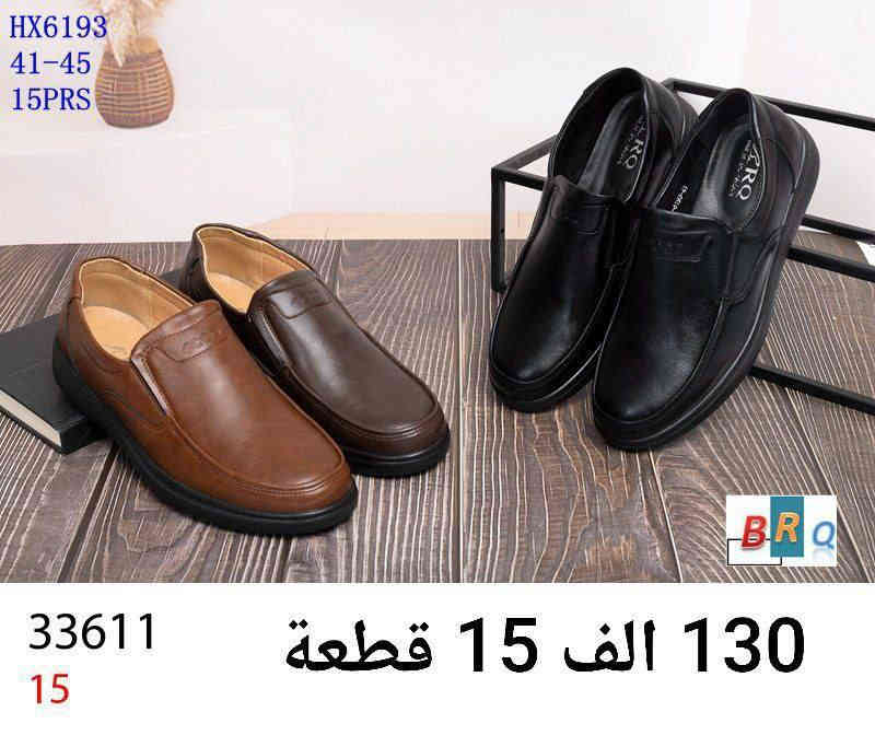 حذاء رجالي جلد طبي درجة اولى. 
كارتون 15 قطعة بـ 130 الف. علبة
الالوان والقياسات في الصور. 
🚛 يوجد توصيل لجميع المحافظات. 

قناتنا ع التليكرام 
https://t.me/lady_shose
‏تابع قناة آلَشّـمِــــــسً لَلَجَ ـمِـلَهِ ✅ في واتساب: https://whatsapp.com/channel/0029VaxGBzjEKyZ8HyWSgC03
واتساب الحجز 
***********
