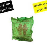 حنة بنت الملوك • توصيل سامراء • حي العرموشية