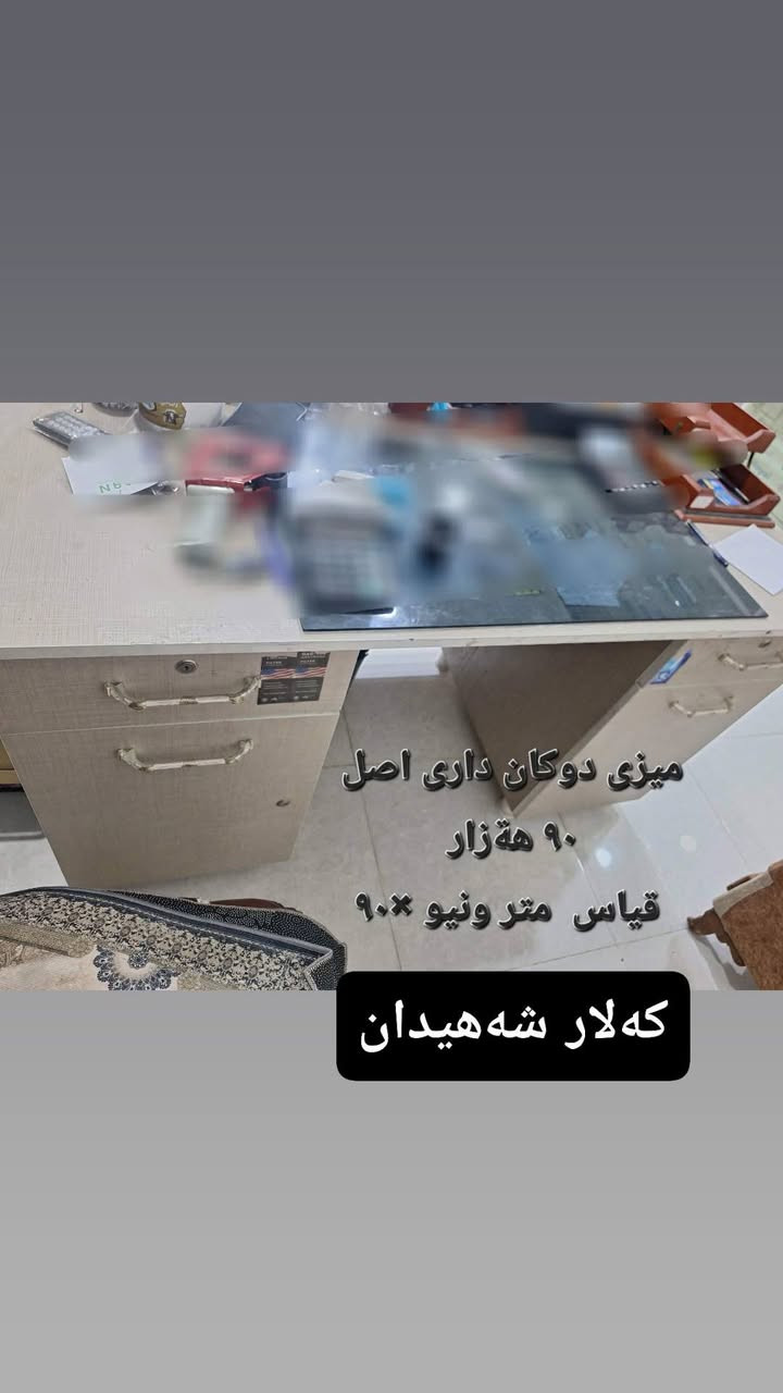 ئەشیای یەک کەسە


**إذا كنت صاحب هذا الإعلان وتريد حذفه لأي سبب، رجاءا أرسل رسالة إلى الدعم الفني**