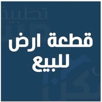 الفلوجه • حي الجغيفي الثانية • 100م