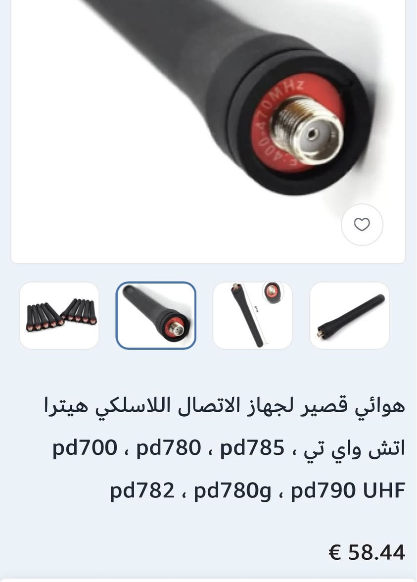 توفر هوائي الهايتيرا الأصلي" سعره مناس متوفر توصيل


**إذا كنت صاحب هذا الإعلان وتريد حذفه لأي سبب، رجاءا أرسل رسالة إلى الدعم الفني**