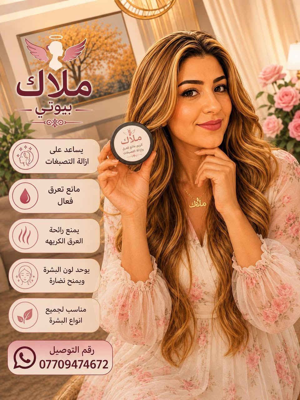 ‎منتجات+عنايه+لوجه+والجسم+والشعر+‎ بغداد, العراق


**إذا كنت صاحب هذا الإعلان وتريد حذفه لأي سبب، رجاءا أرسل رسالة إلى الدعم الفني**