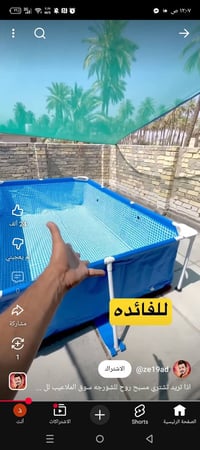مسبح • للبيع