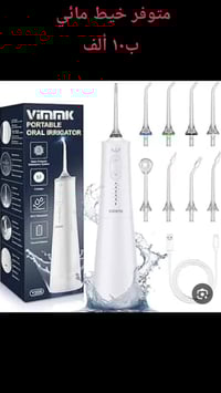 خيط مائي محمول • Vimmk • IPX7 مقاوم ماء