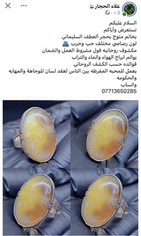 علاء الحجار • ملك الأحجار • محابس