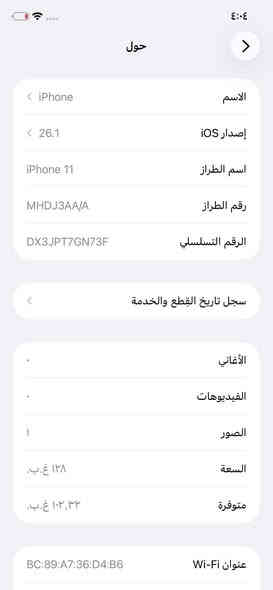 سلام عليكم 
11 عادي ذاكره 128 ماستر 
نموذج M
مامبدل بي ايي قطعه 
نسبه لبطاريه 78‎%‎
سعره 325
العنون .كوت. الهوره
لتواصل ***********
