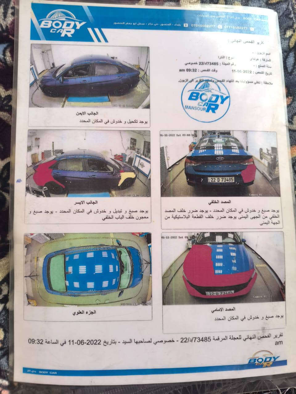 السلام عليكم
سياره النترا ٢٠٢١

بصمة تشغيل عن بعد

حساسات رادار 

بدون فتحه 

وارد امريكي

كير محرك مكفول 
محرك ٢٠٠٠
صدر ٩٠٪

نقصها تكحيل وبوليش صبغها خشن

السونار واضح 

مكان بغداد 

سعر ١٣٥ 

للاستفسار ***********
