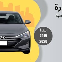 النترا ٢٠١٩-٢٠٢٠ • دعامية امامي • بروجكتر