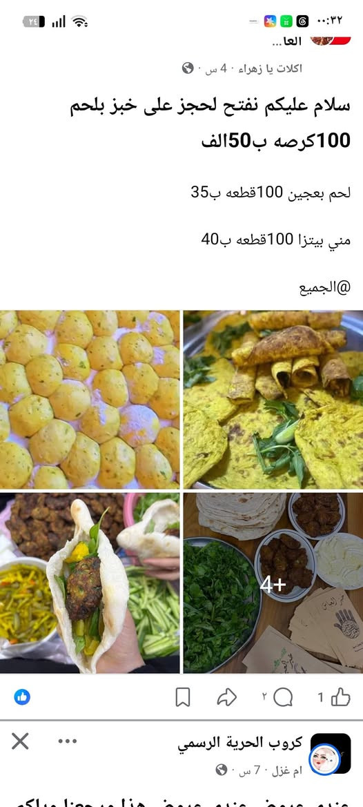 مساء الخير اليريد يحجز عالكبب والمعجنات والدولمة يحجز من هسة ومن الله التوفيق للاتصال على الرقم ***********
