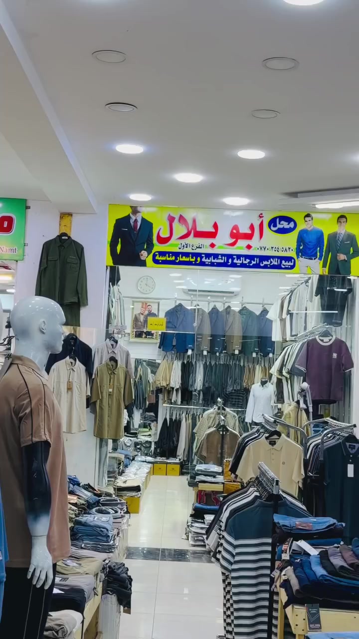 با الله اليوم الفديو مختلف من محل ابو جلال للحجاب تخفيض 50%عروضات العيد لحكو عليهن 
العنوان خانقين مول حجابات ابو جلال مقابيل محلي 📍


**إذا كنت صاحب هذا الإعلان وتريد حذفه لأي سبب، رجاءا أرسل رسالة إلى الدعم الفني**