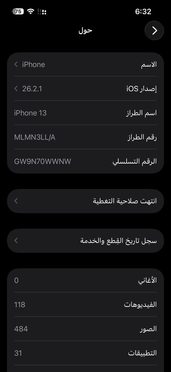 سلام عليكم ايفون 13عادي مبدل بطاريه جهاز نضيف ستعمال شخصي ذاكره 128جهاز حلو ومرتب سعره 375وبي مجال عنوان نجف ***********
