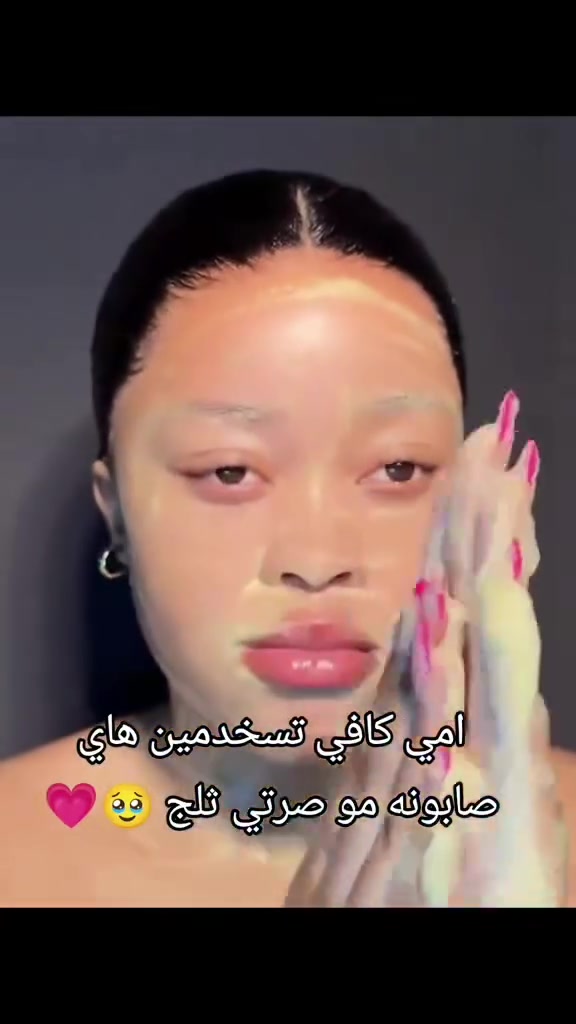 صابونة كوجي سان 
التبيض الفوري والدائمي يعني شكو اسمرار شكو تصبغات اتخلصي من عدها 🥹🫶💋
انسي شي اسمه تصبغات وياه هل الصابونه

#tiktok #الاصلية #fyp #tiktokfamous


**إذا كنت صاحب هذا الإعلان وتريد حذفه لأي سبب، رجاءا أرسل رسالة إلى الدعم الفني**