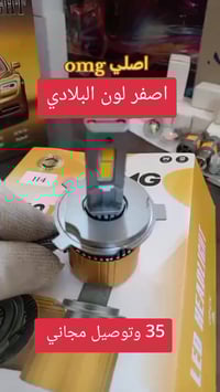 زنون V10 • ٧٥ واط • ضمان ٥ سنوات