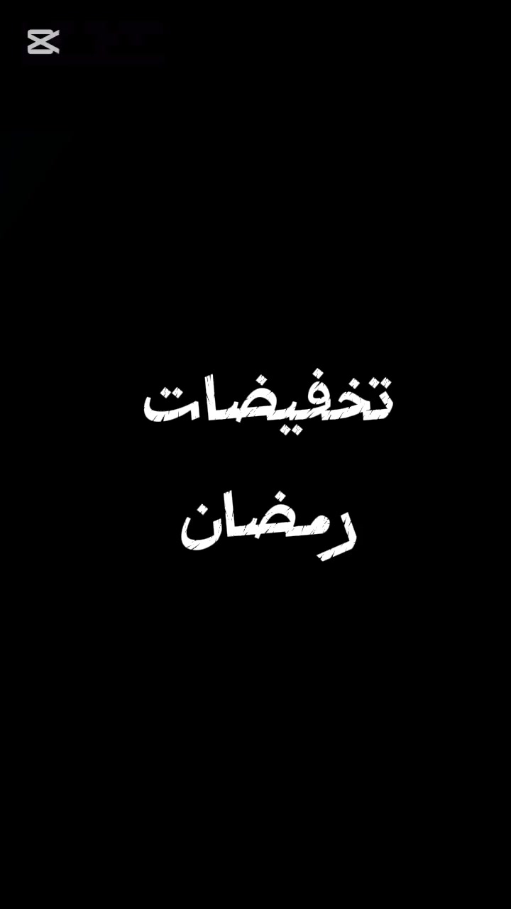 تخفيضات رمضان
🪵 ساعة "روح الطبيعة" اليدوية - فن وإتقان 🪵
لكل من يعشق التميز والديكورات المستوحاة من الطبيعة، نقدم لكم ساعاتنا اليدوية المشغولة بحرفية فنية عالية، لتكون قطعة مركزية تخطف الأنظار في منزلك أو مكتبك.

المواصفات الفنية والجودة:
الهيكل: قاعدة وسقف وظهير من خشب المعاكس المتين لضمان الصلابة.

التصميم: مقدمة مقوسة من الكرتون المقوى، معالجة بطبقة "درع" تمنحها ملمس ولون لحاء الشجر الحقيقي.

الطلاء: مصبوغة يدوياً على مرحلتين لضمان ثبات اللون وإعطاء لمعة وواقعية مذهلة.

الماكينة: محرك (ماكينة) صيني عالي الجودة لضمان دقة الوقت.

القياسات والأسعار:
نقدم لك خيارين يناسبان مساحة جدارك:

الحجم الكبير (الفخم):

📏 الارتفاع: 50 سم | العرض: 30 سم

💰 السعر: [مع فأس  25 الف مع التوصيل]

الحجم المتوسط (الأنيق):

📏 الارتفاع:  50 و45سم | العرض: 30 سم

💰 السعر: [20 الف مع التوصيل]

لماذا تقتني هذه الساعة؟
✅ صناعة يدوية: كل قطعة هي لوحة فنية فريدة وليست مجرد منتج تجاري. ✅ وزن مثالي: تصميم هندسي يجمع بين المتانة وخفة الوزن لسهولة التعليق. ✅ هدية فاخرة: اختيار مثالي لهدايا الانتقال لمنزل جديد أو هدايا المكاتب.

📍 الموقع: [بغداد ] 🚚 خدمة التوصيل  داخل بغداد مجانا 

📩 للحجز أو الاستفسار، أرسل رسالة إلى الصفحة
. بالتوفيق للجميع سارع قبل نفاذ الكمية او احجز لنصنع لك.مع التقدير والاحترام صفحة افكار فنان ❤️
#ساعات #ديكورات
#اثاث #جدارية


**إذا كنت صاحب هذا الإعلان وتريد حذفه لأي سبب، رجاءا أرسل رسالة إلى الدعم الفني**