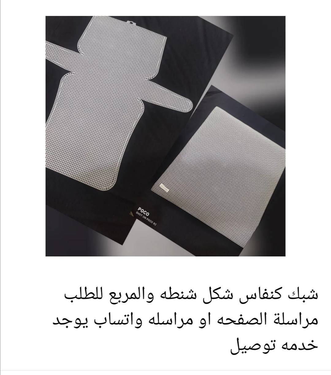 للطلب مراسلة الصفحه او مراسله واتساب يوجد خدمه توصيل *********** النجف, العراق
