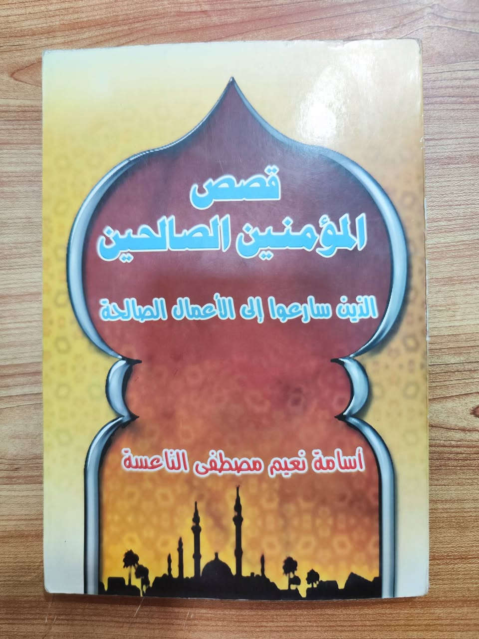كتب متنوعة ...
سعر الكتاب ٢٠٠٠


**إذا كنت صاحب هذا الإعلان وتريد حذفه لأي سبب، رجاءا أرسل رسالة إلى الدعم الفني**