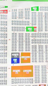 بيبان شط العرب • نص مربع • طابو وكفالة