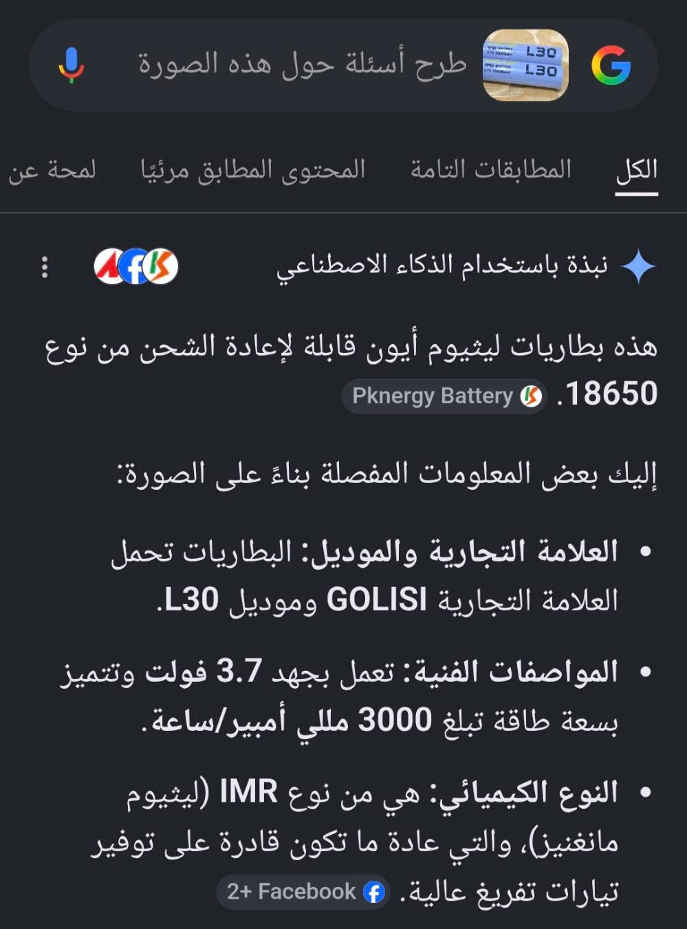 للبيع ڤـيب ڤـابريسو تارگـت 200
(Vaporesso Target 200)
الغني عن التعريف يتميز بقوة تصل إلى 200 واط ويعمل ببطاريتين لأداء يدوم طويلاً حتى يوم كامل حسب الأستخدام الجهاز مزود بشاشة TFT ملونة تعرض كافة التفاصيل بما فيها (عداد السحبات وشحن البطاريه وقوة السحبه) يعطيك الجهاز أقوى نكهة وأضخم كثافة بخار ملحقاته فلتر جديد ومعسل جديد نكهه علك النعناع بعده ما مستخدم كما موضح في الصوره شحن تايبسي الجهاز جديد استخدام قليل كما موضع عدد السحبات 1800
السعر :80 الف