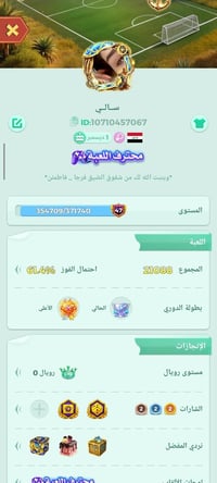 حسابين • مراوس • ويا تاج