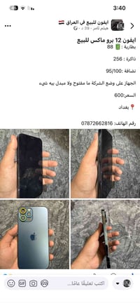 ويرهم مراوس