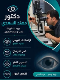 السبت عصر • مراسلة الصفحة • اتصال