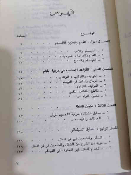 دينامية الفيلم 
السعر 6000
للحجز والاستفسار مراسلة الصفحة💌
وتساب ***********✅
تتوفر خدمة توصيل لكافة المحافظات بسعر 5.000🚗
