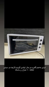 فرن • السليمانية