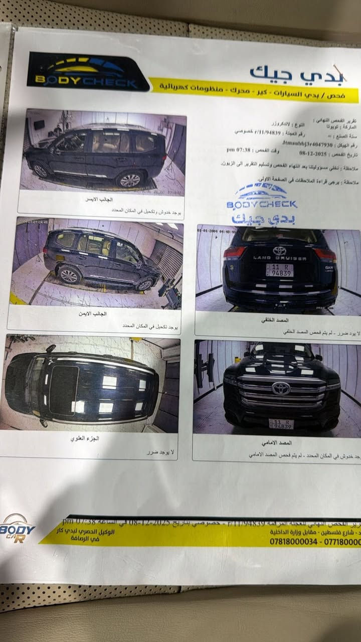 السلام عليكم
تيوتا لاندكروز 2024  GXR 

فطيم  (مغلفه بالكامل) 

ماشيه 30 

كفاله عامه السياره 

نضيفه كلش رقم بغداد 

السعر 710 وبيها مجال 

العنوان الكراده 

للاستفسار ***********
