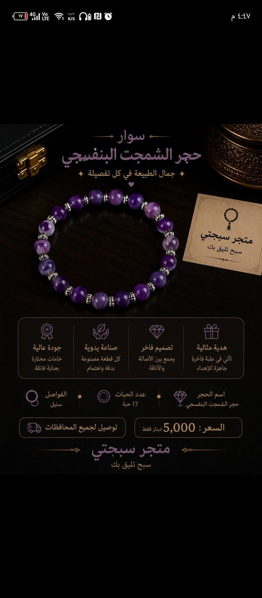 السلام عليكم متوفر انواع السوارات والسبح من انواع الاحجار الكريمه


**إذا كنت صاحب هذا الإعلان وتريد حذفه لأي سبب، رجاءا أرسل رسالة إلى الدعم الفني**