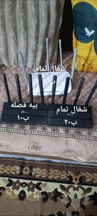 راوترات • حلة بكرلي • توصيل