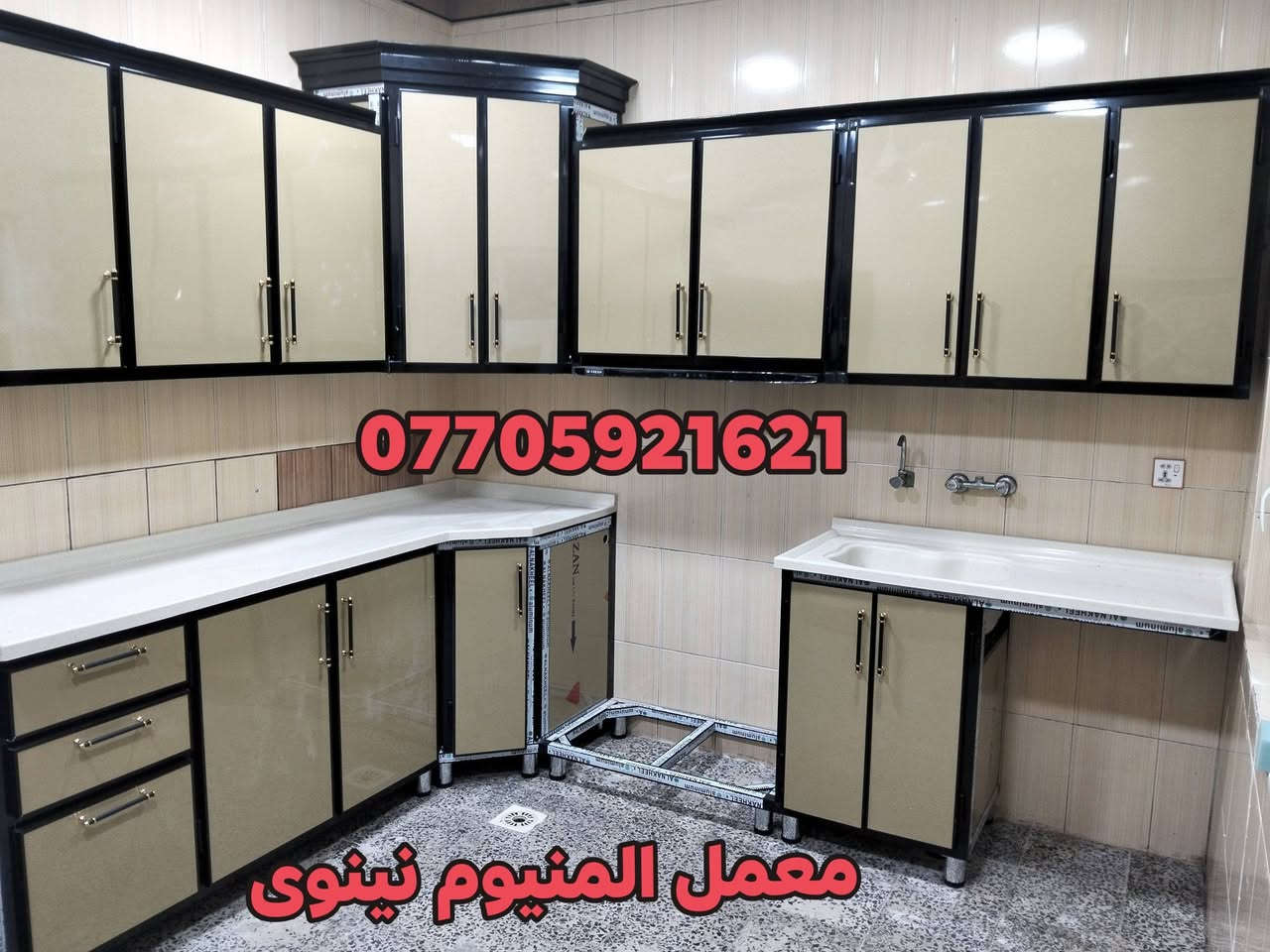 🌹اللهم صل على محمد وآل محمد 🌹#جدد مطبخك من معمل المنيوم #نينوى ناخد #القديم ونشتغلكم جديد #بأسعار مناسبه #العنوان  #كربلاء حي #الحسين #ملاحظه ناخد القديم ونشتغل جديد 
للاستفسار يرجى مراسله الصفحة او الاتصال على أرقام التاليه #بإدارة أبو أمير #الاعرجي 
***********
***********
