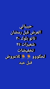 صالون سيدات آيات • تلكيف حي قدس • فرع ذنون الميخه